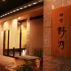 （日本中から大阪いらっしゃい２０２２）天然温泉花風の湯　御宿　野乃なんば 日本